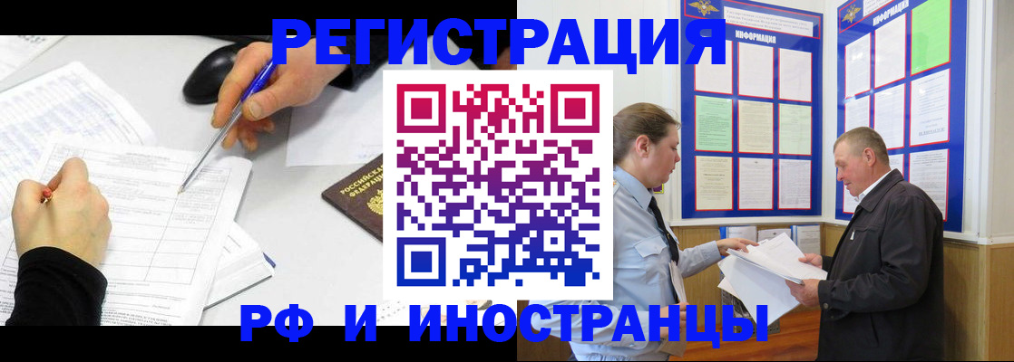 временная регистрация купить в Николаевске-на-Амуре