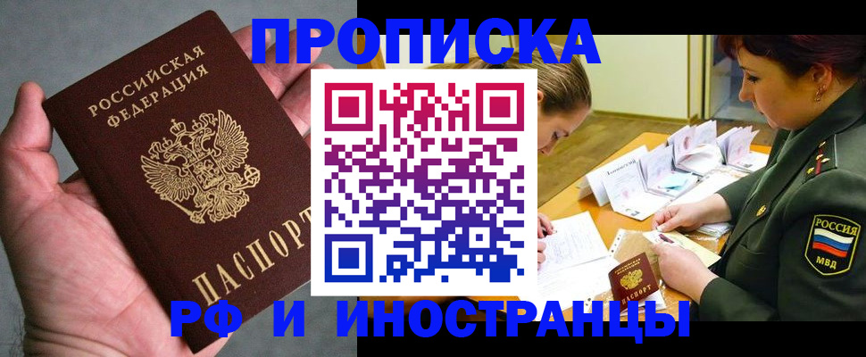 временная регистрация для школы в Николаевске-на-Амуре