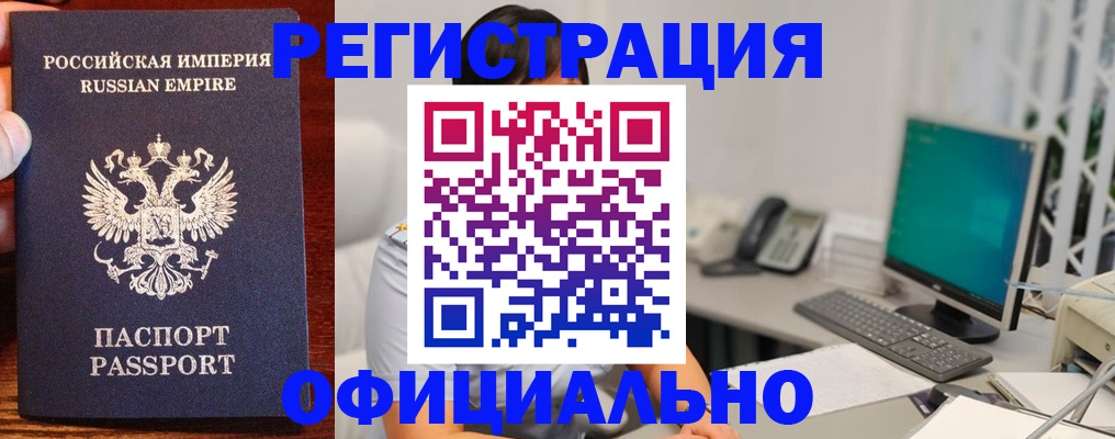 прописка в квартире в Николаевске-на-Амуре