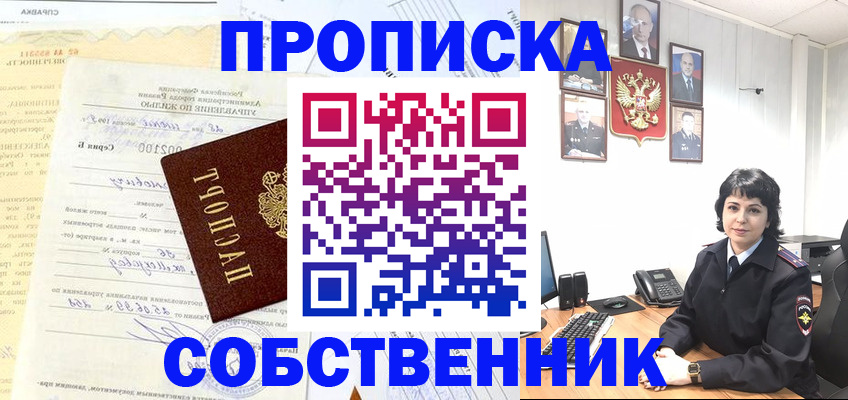 пропишу в квартире в Николаевске-на-Амуре