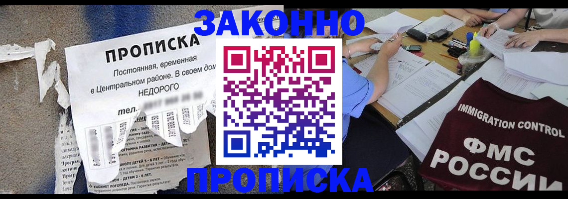 регистрация в Николаевске-на-Амуре