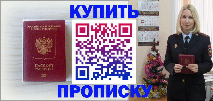 временная регистрация недорого в Николаевске-на-Амуре