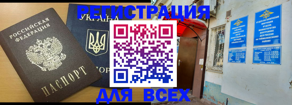 прописка для кредита в Николаевске-на-Амуре