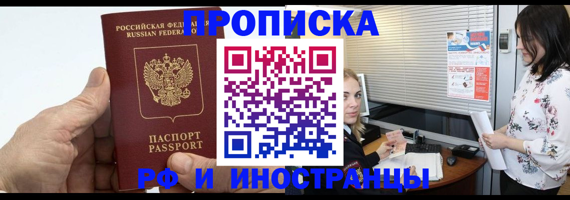 временная регистрация гарантия в Николаевске-на-Амуре